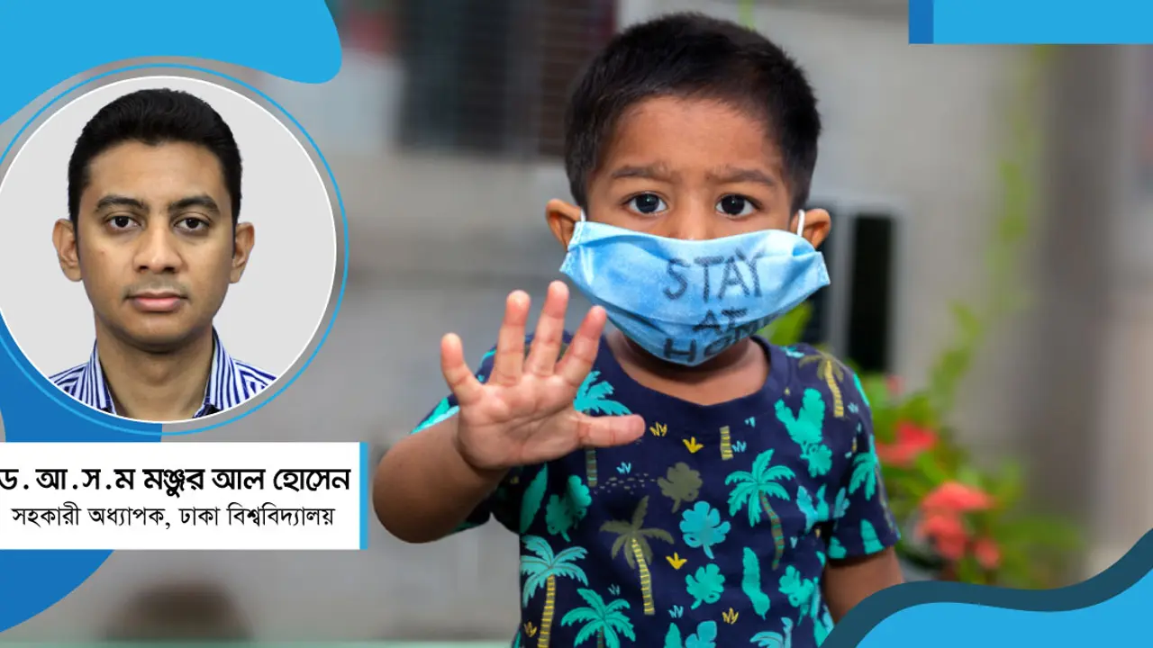 শিশুদের করোনা সংক্রমণ, সুরক্ষা ও টিকা ব্যবস্থাপনা