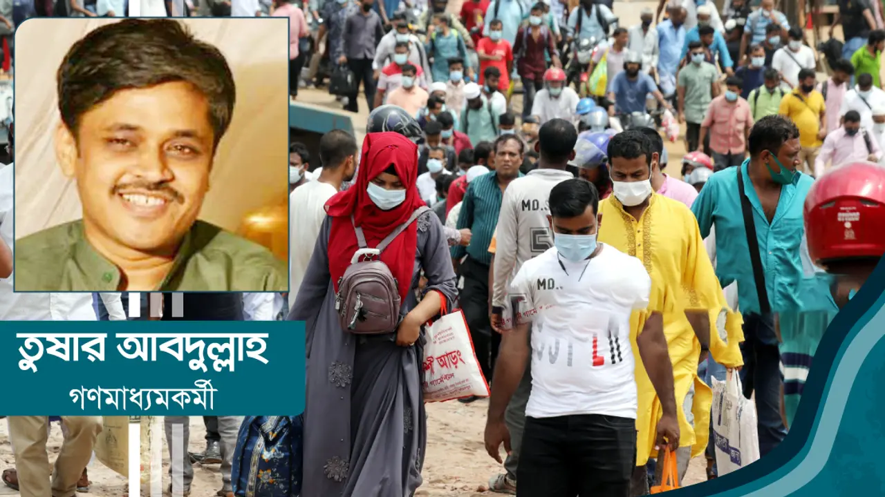 করোনা যাচ্ছে বাড়ি
