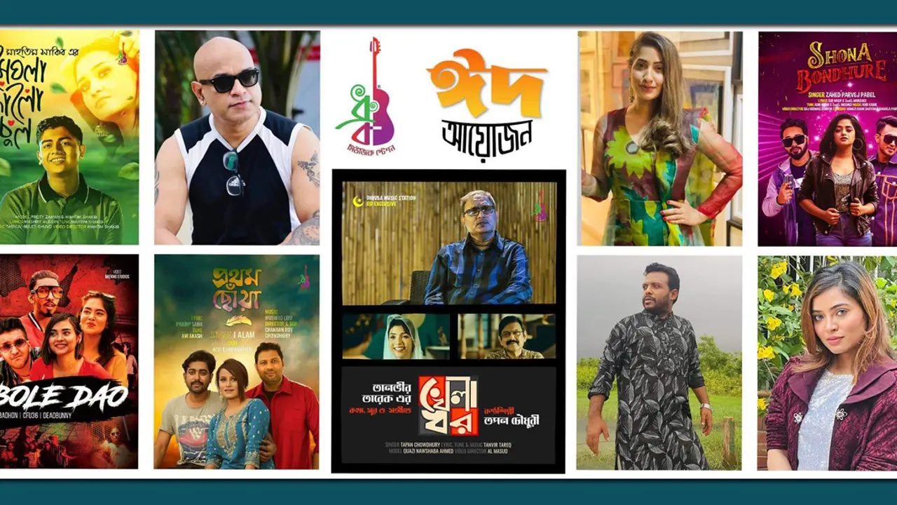ধ্রুব মিউজিক স্টেশনের ঈদ আয়োজনে যা থাকছে