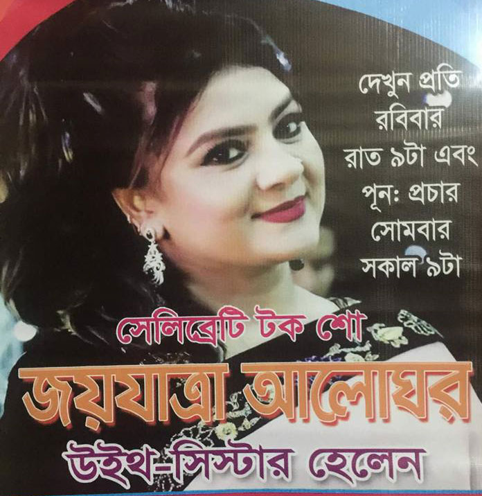 Dhaka Post