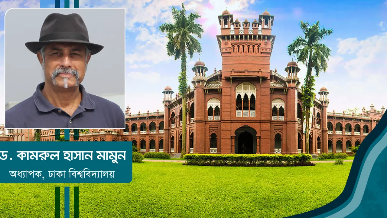 পাবলিক বিশ্ববিদ্যালয়ে বৈষম্য রন্ধ্রে রন্ধ্রে