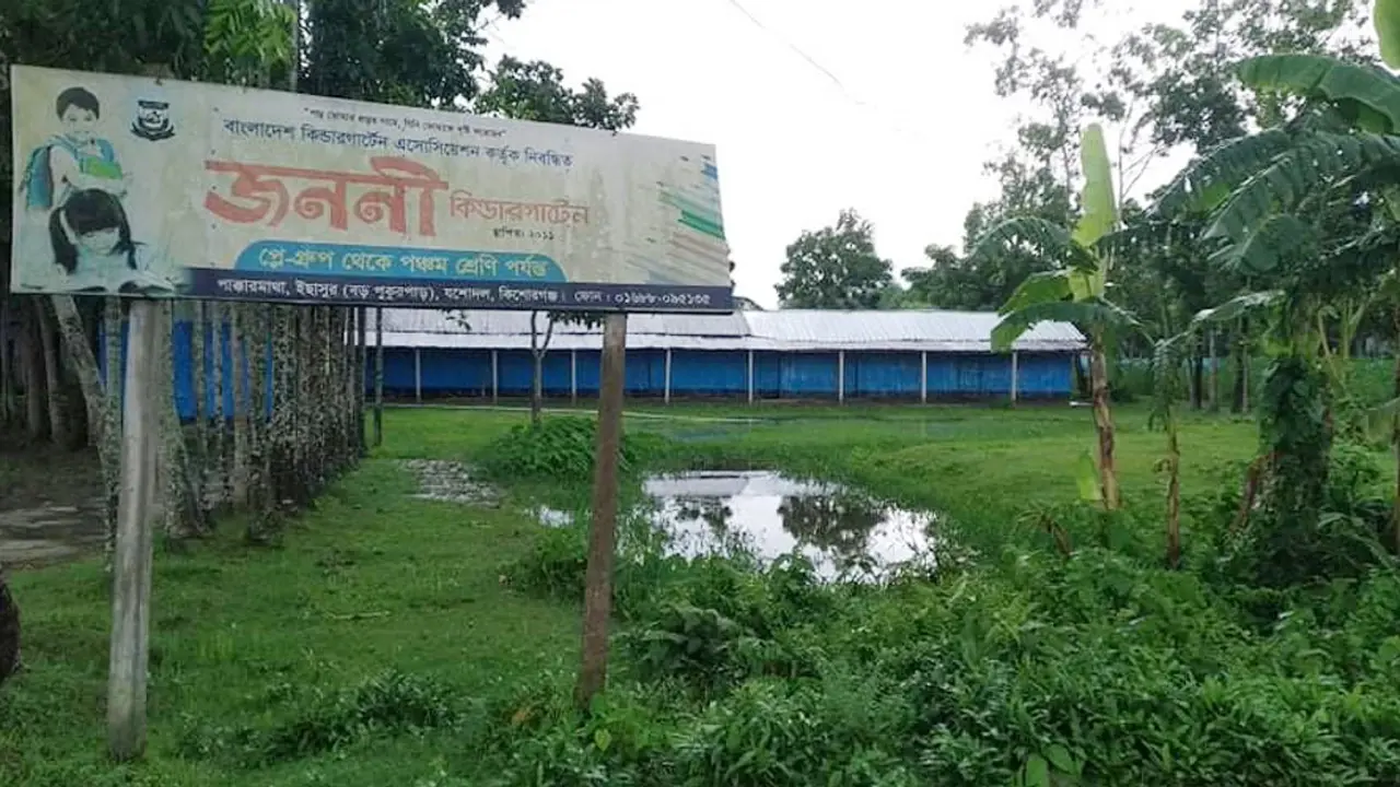 ঈদ করা হবে না ১২ হাজার কিন্ডারগার্টেন শিক্ষকের