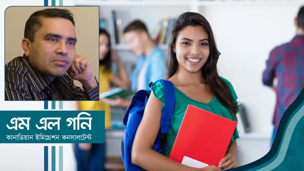 কানাডায় স্টাডি পারমিটের আবেদন প্রত্যাখ্যাত হলে করণীয় কী?