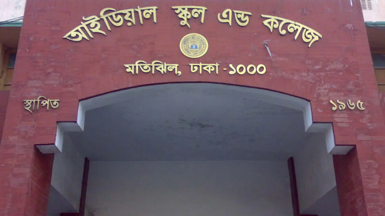 শত কোটি টাকা লেনদেন, কলেজ কর্মকর্তার বিরুদ্ধে তদন্তের নির্দেশ