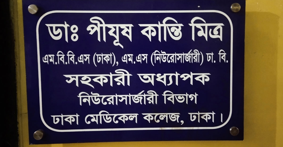 Dhaka Post
