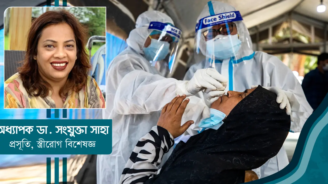 গর্ভকালীন করোনা ভ্যাকসিন ও স্বাস্থ্য ব্যবস্থা