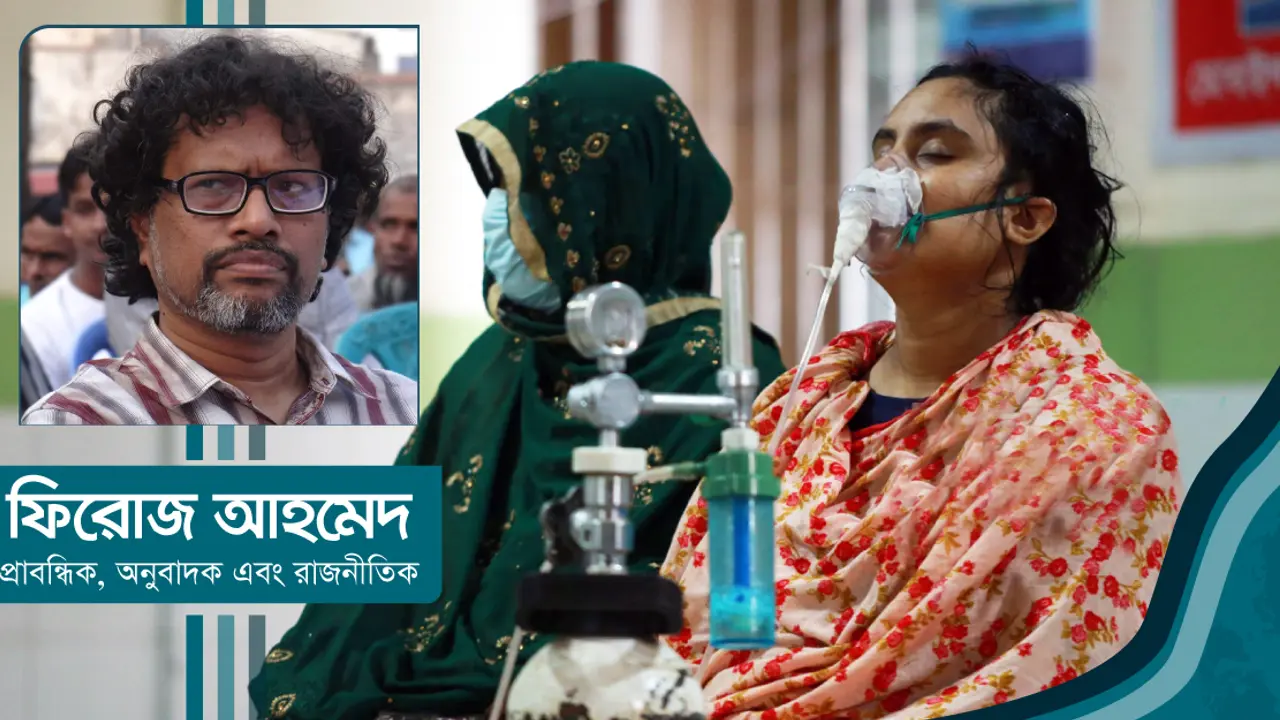 করোনা মহামারি, জনস্বাস্থ্য ও বেহাল দশা 
