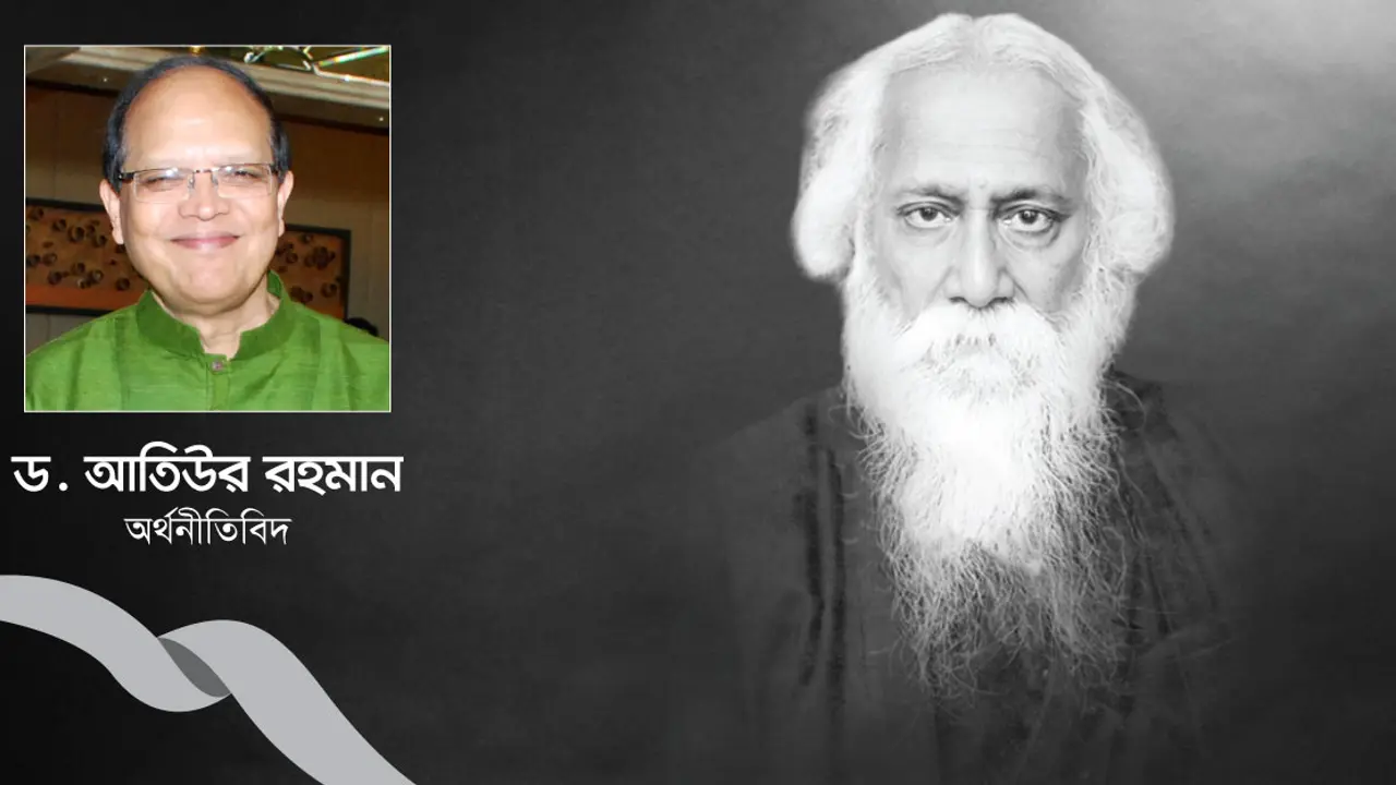 রবীন্দ্র ভাবনায় তারুণ্য
