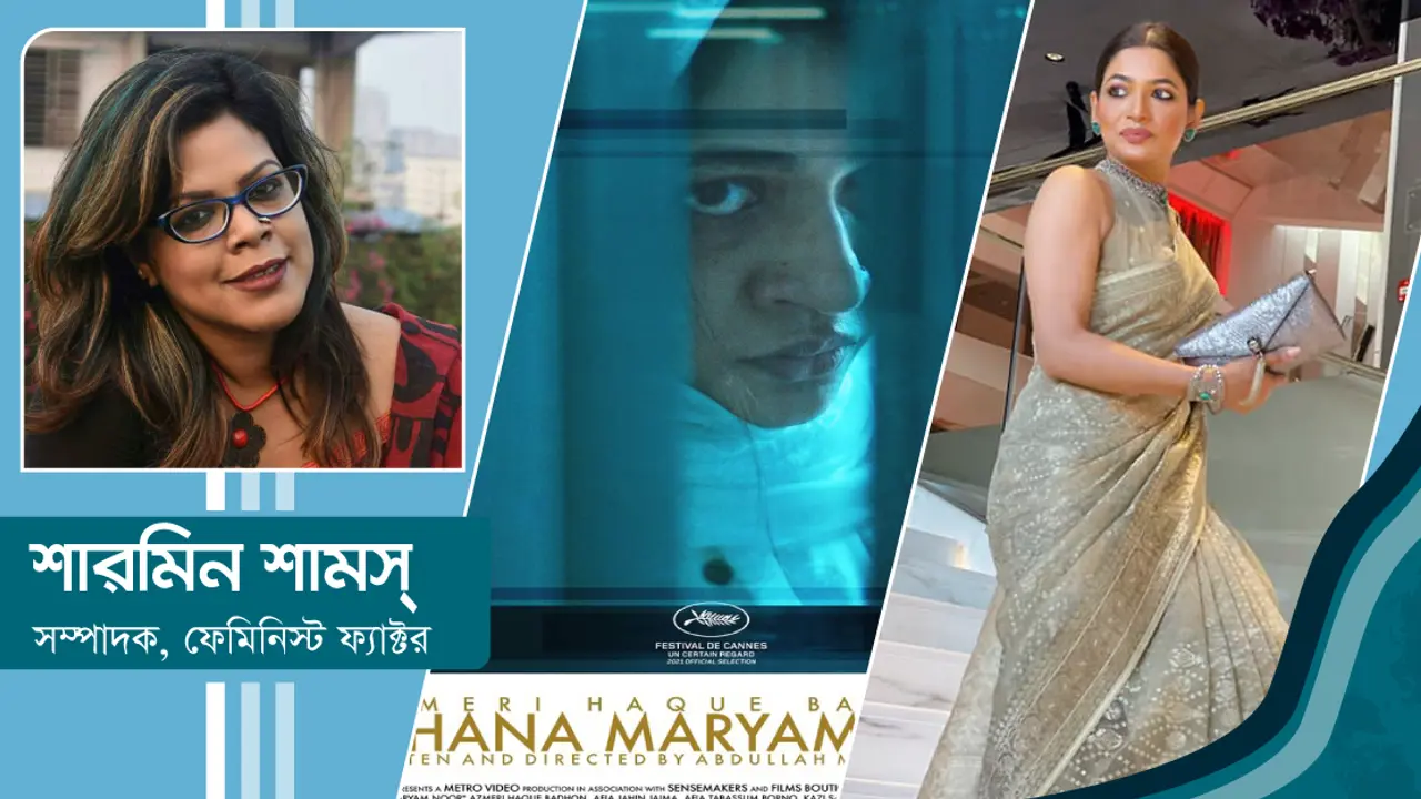 রেহানা মরিয়ম নূর, বাঁধনের জয় ও আমাদের মানসিকতা