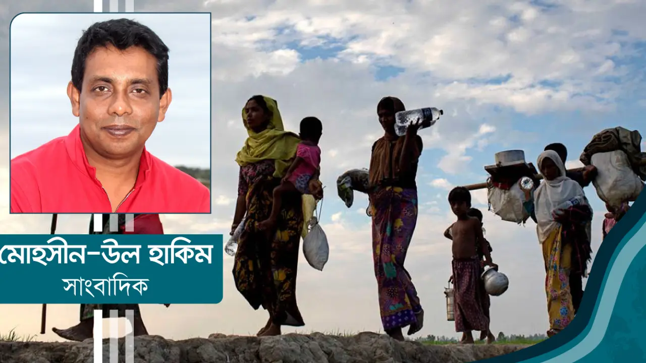 রোহিঙ্গা ইস্যু: সংকট উত্তরণে সহায়ক হবে অনুসন্ধানী প্রতিবেদন