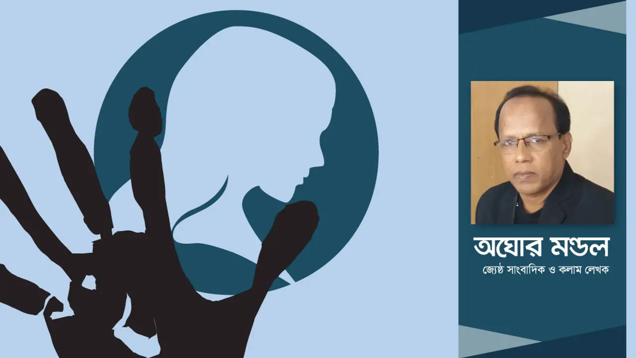 সমাজে নৈতিক অবক্ষয়