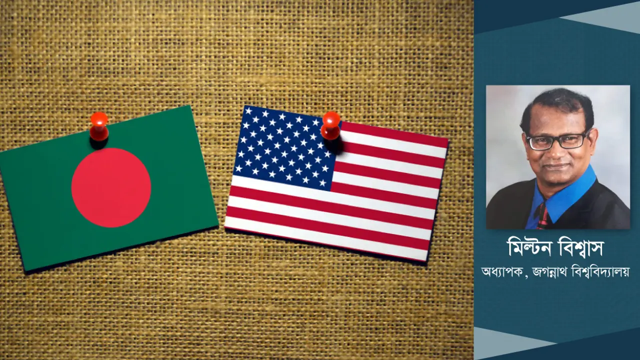 আমেরিকার প্রশাসন বাংলাদেশের জন্য কতটা উপকারী?