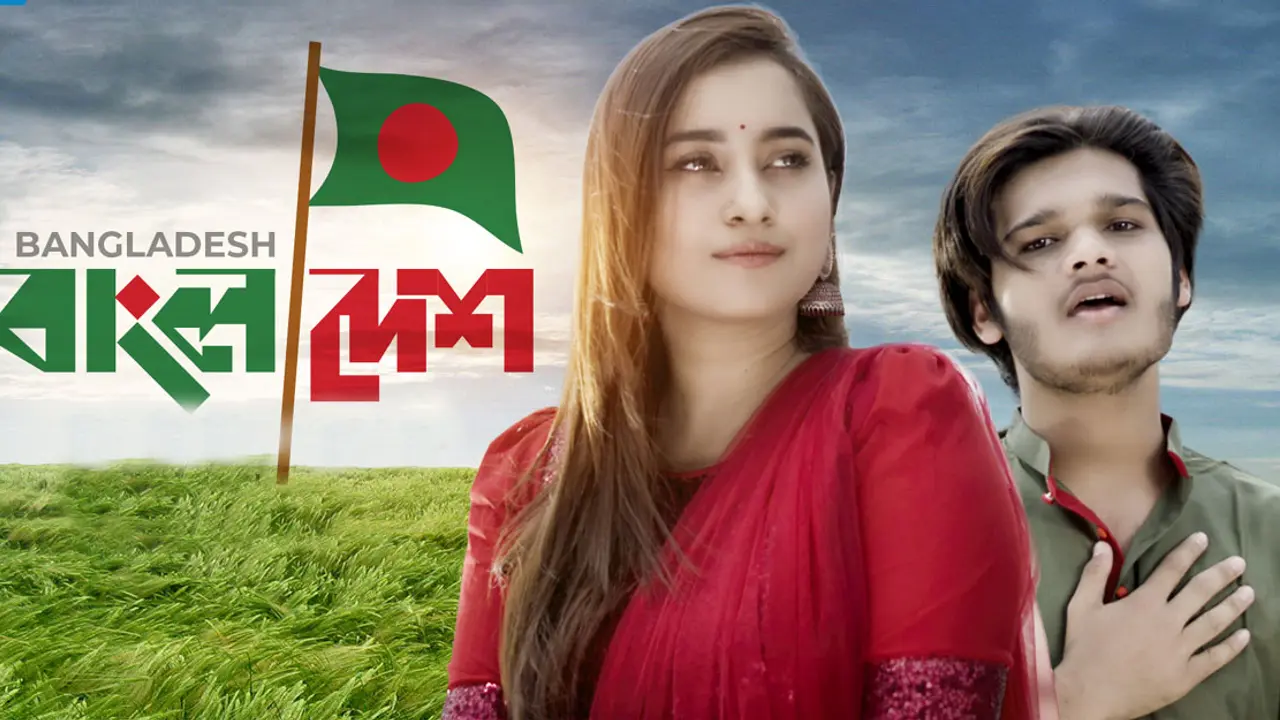 আনিসা-সজীবের কণ্ঠে বাংলাদেশ