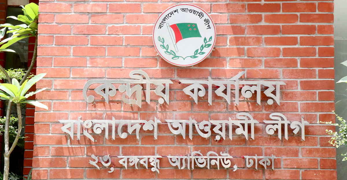 যে কারণে আ.লীগের সাংগঠনিক সম্পাদকদের দায়িত্ব পরিবর্তন