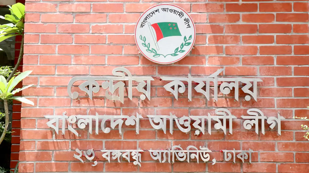 যে কারণে আ.লীগের সাংগঠনিক সম্পাদকদের দায়িত্ব পরিবর্তন