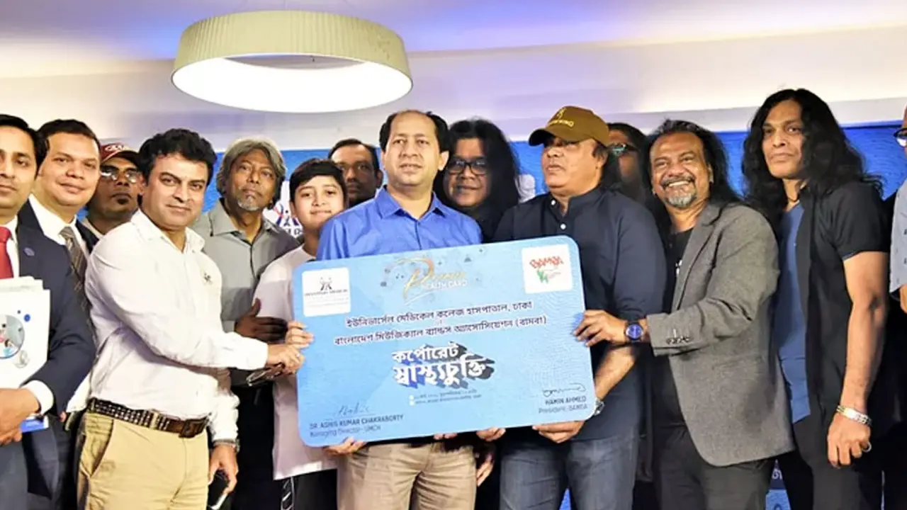 বামবার সদস্যদের চিকিৎসা সহায়তা দেবে ইউনিভার্সেল