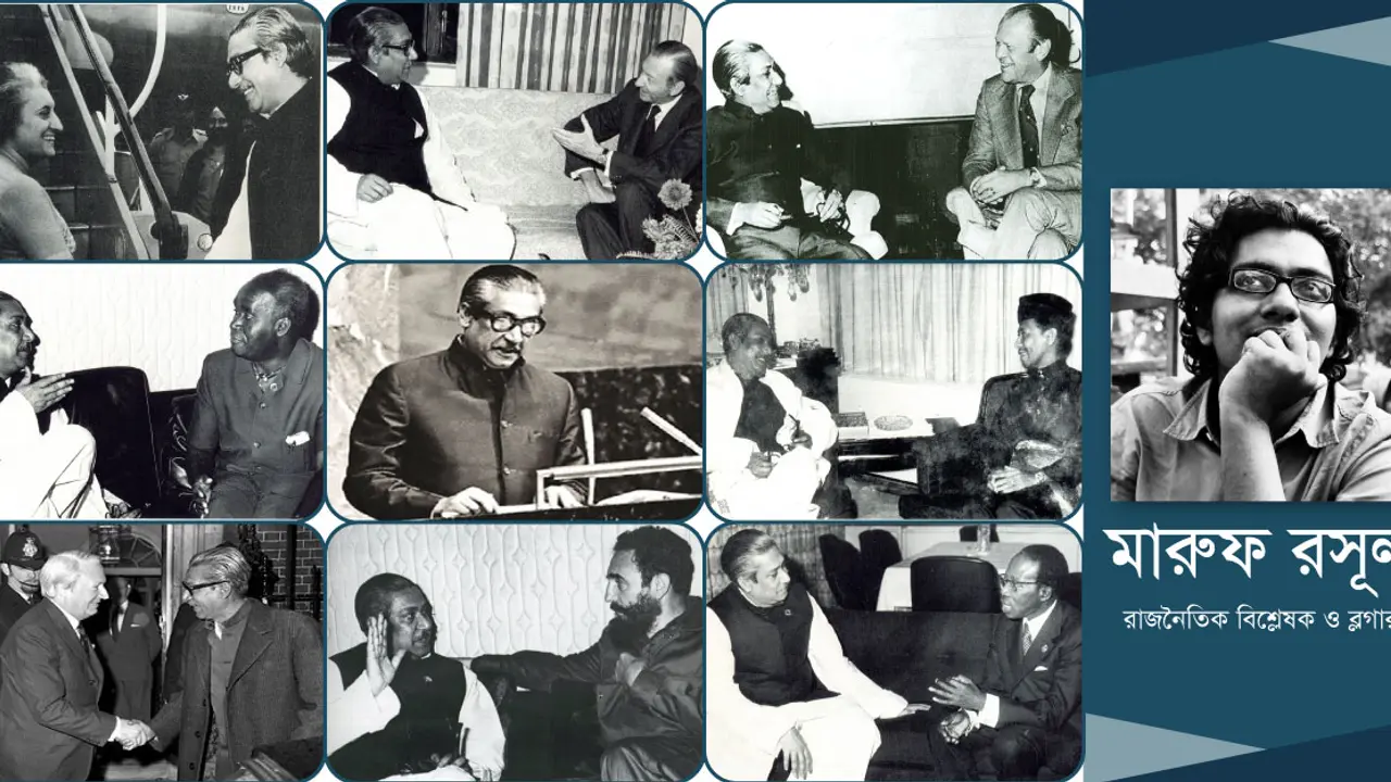 বঙ্গবন্ধুর পররাষ্ট্রনীতি ও বাংলাদেশের স্বীকৃতি