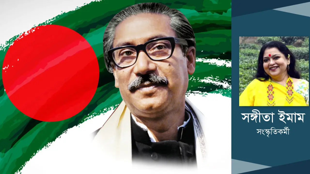 বঙ্গবন্ধুর আদর্শের বাংলাদেশ