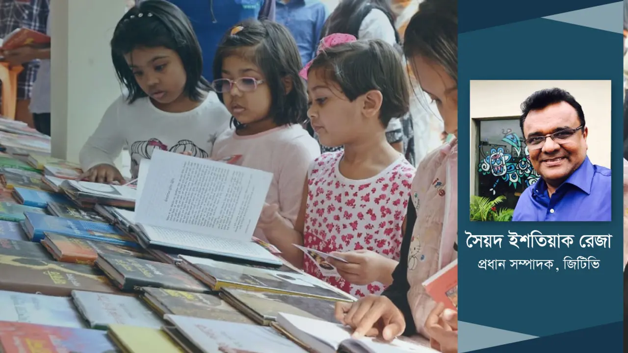 গ্রন্থ সংস্কৃতি