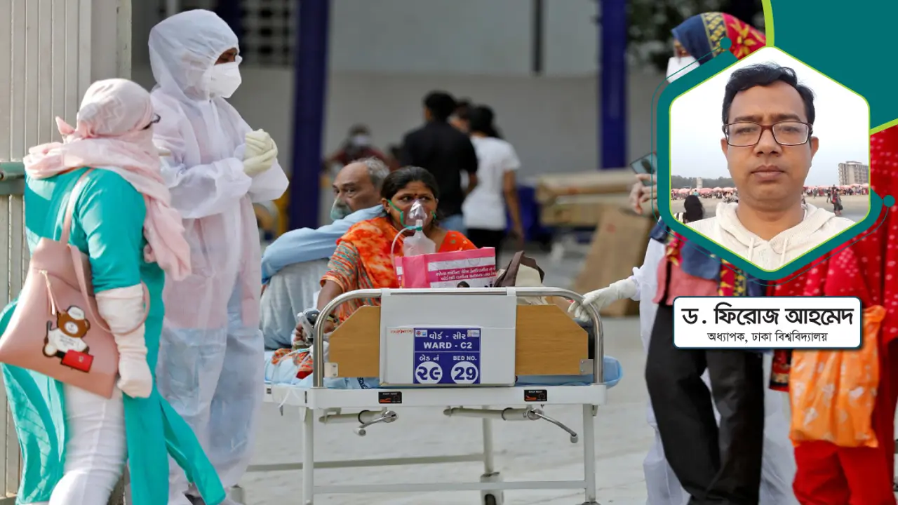 করোনায় পর্যুদস্ত ভারত : আমাদের অবস্থান ও করণীয়