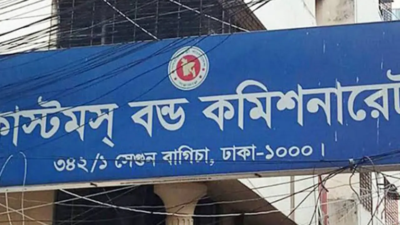 বন্ডের অপব্যবহারে হাজার লাইসেন্স লক