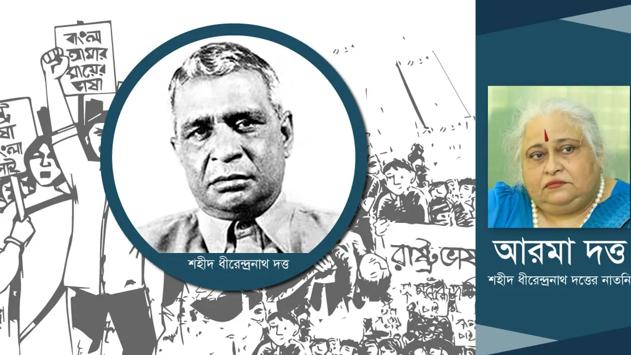 মৃত্যুঞ্জয়ী শহীদ ধীরেন্দ্রনাথ দত্ত