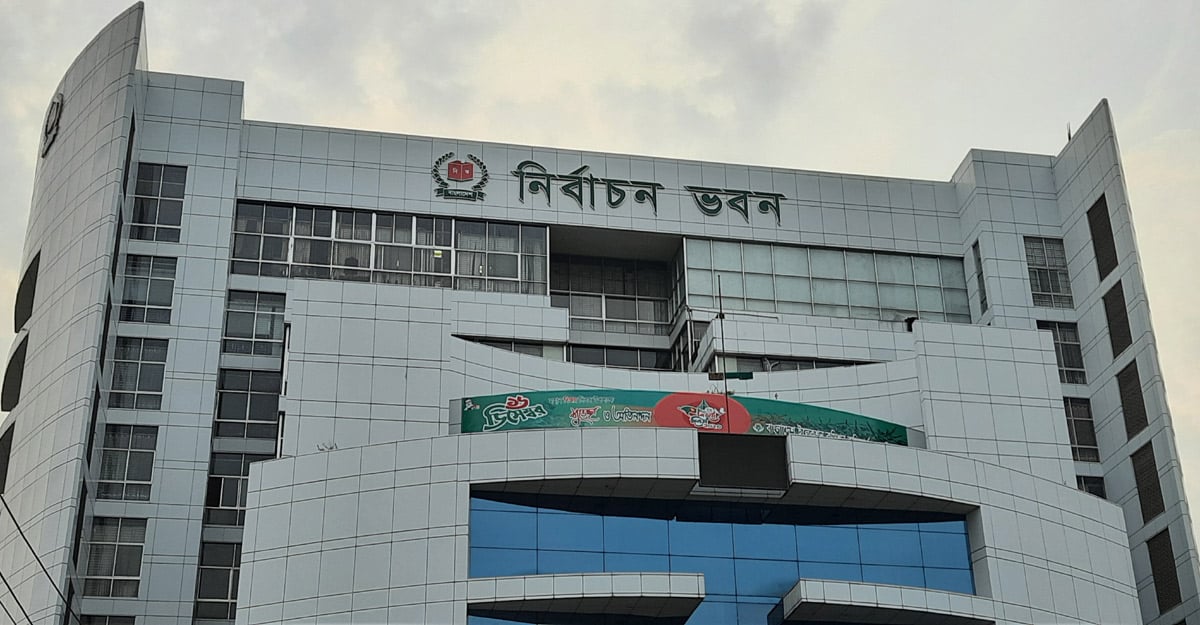 বন্ধ হতে পারে ইসির কার্যক্রম, প্রজ্ঞাপনের পর চূড়ান্ত সিদ্ধান্ত
