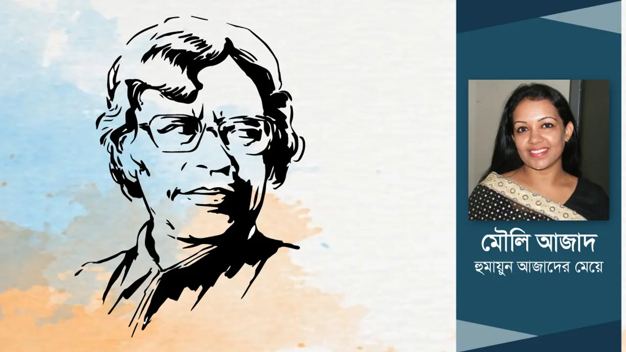 বইমেলা ও প্রথাবিরোধী লেখক হুমায়ুন আজাদ