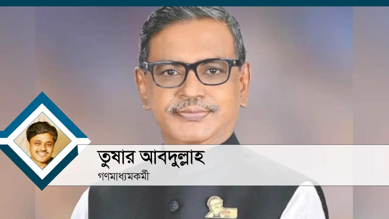 কাদের মির্জা এবং আওয়ামী লীগের রাজনীতি