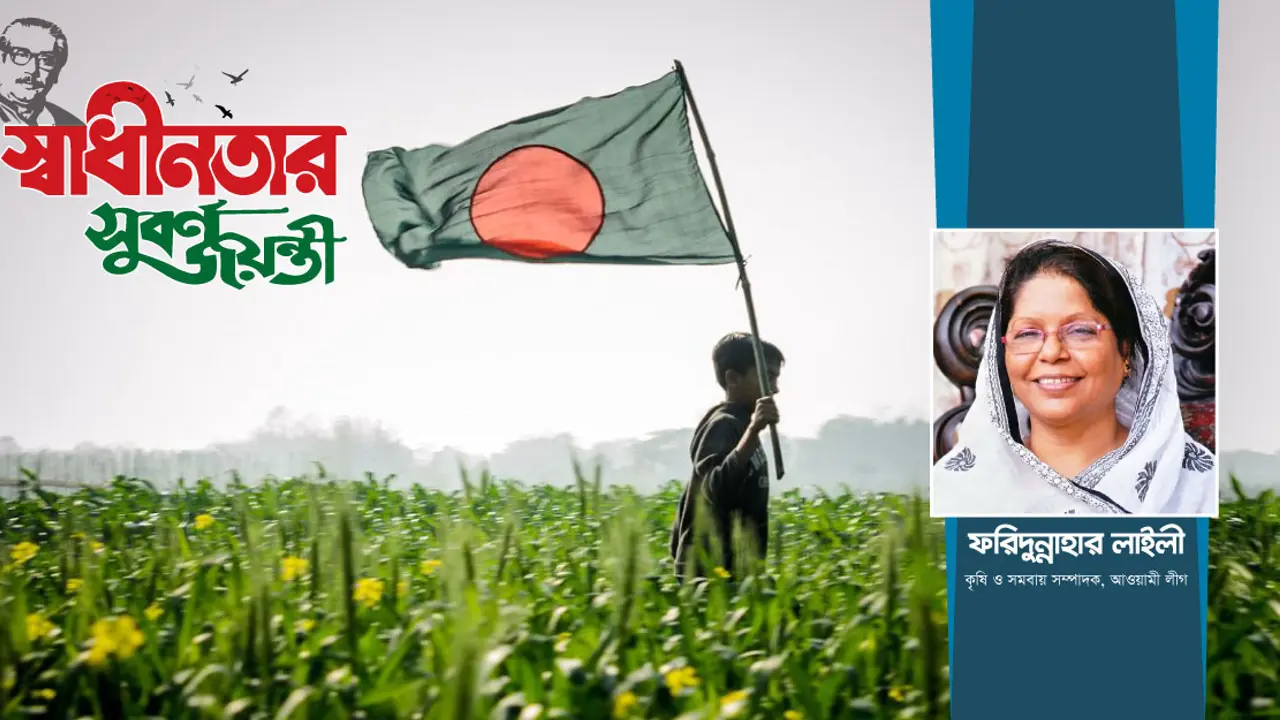 বঙ্গবন্ধুর চেতনায় বাংলাদেশ