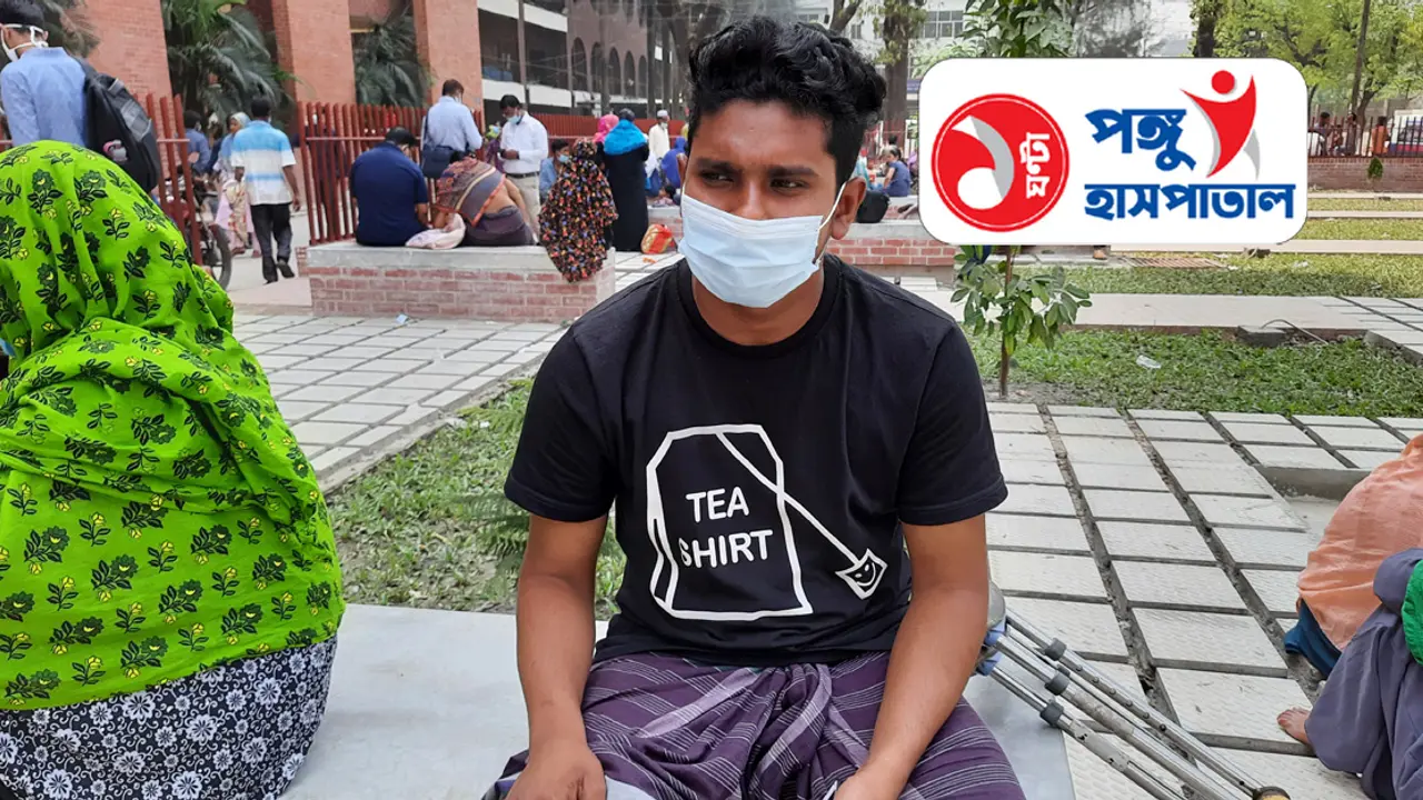 পঙ্গুত্বের ভার কেউই নিতে চায় না