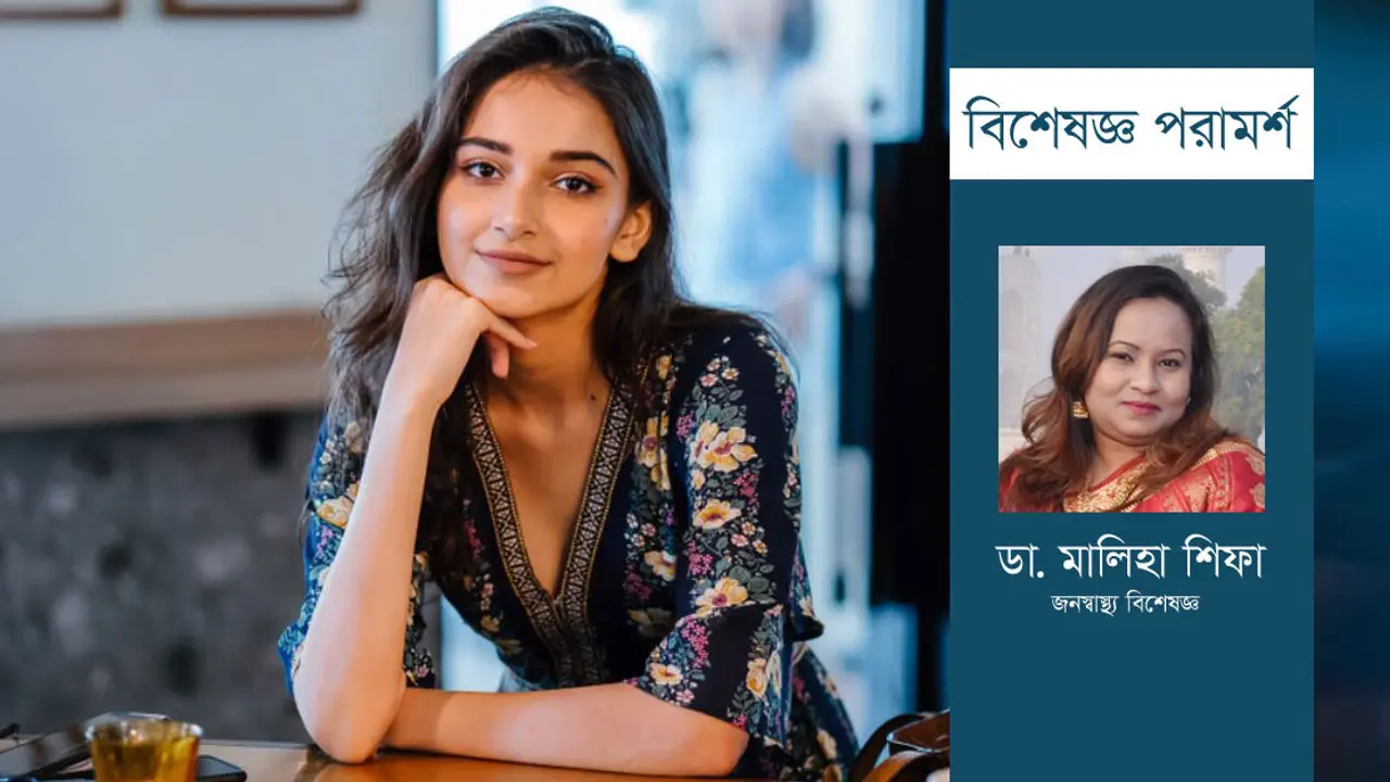 নিজেকে ভালো রাখতে চান?