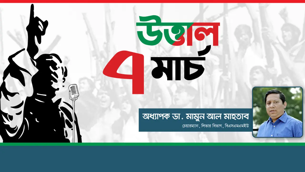 বঙ্গবন্ধুর বাংলাদেশ