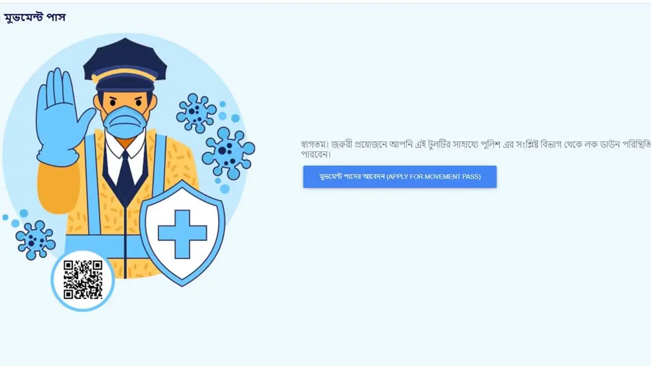 ৩৩ ঘণ্টায় ‘মুভমেন্ট পাস’ ওয়েবসাইটে ৮ কোটি হিট