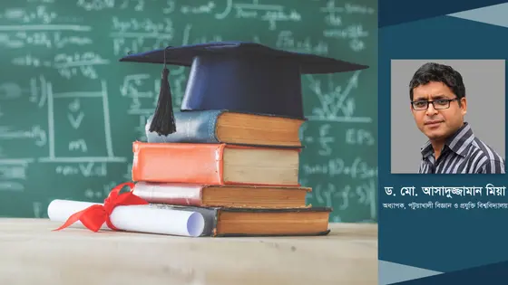 পাবলিক বিশ্ববিদ্যালয়ে অন্তর্বর্তীকালীন উপাচার্য কেন?