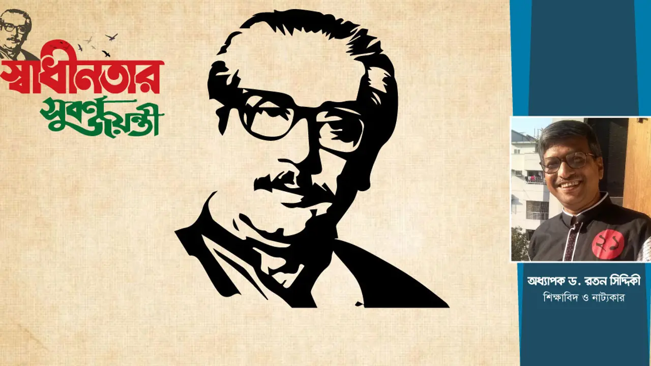 সূর্যোদয়ের বঙ্গবন্ধু