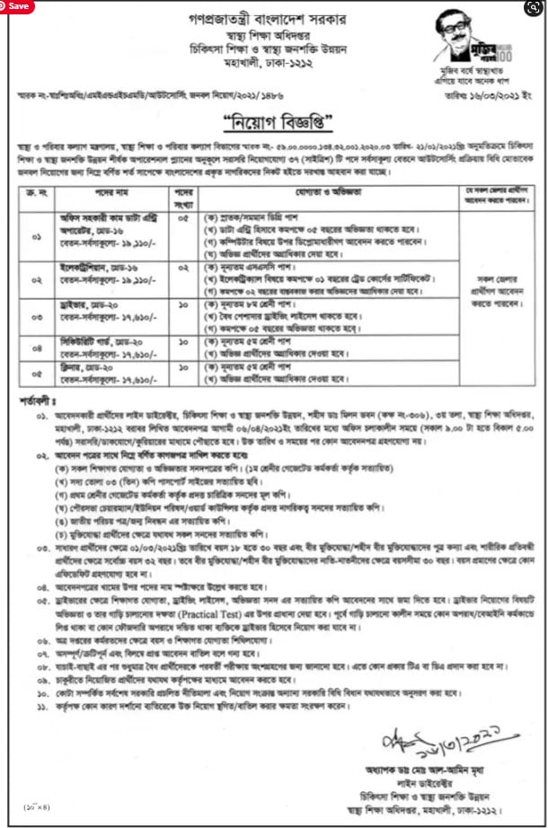 Dhaka Post