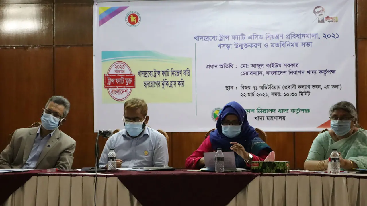 খাদ্যে ট্রান্সফ্যাটের মাত্রা ২ শতাংশের নিচে রাখতে প্রবিধানমালা