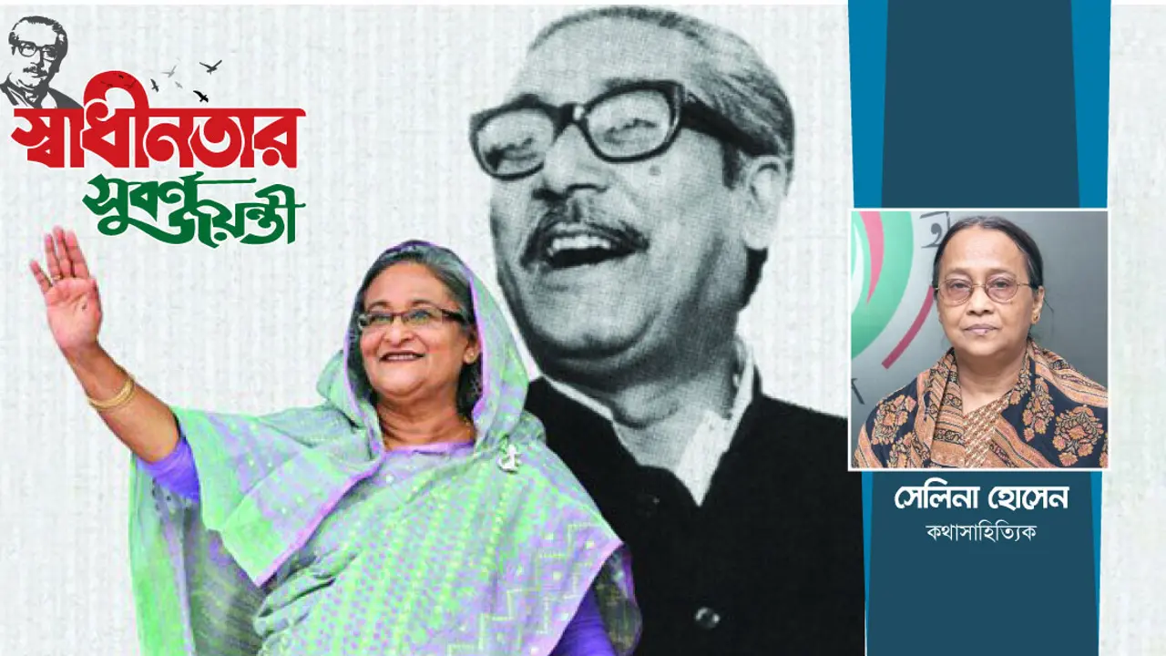 বঙ্গবন্ধু থেকে শেখ হাসিনা, পরম্পরায় বাংলাদেশ