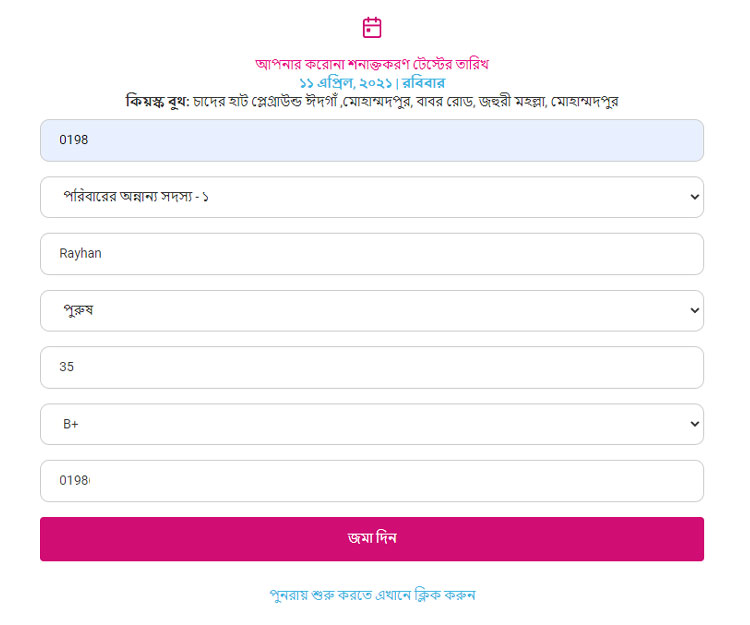 Dhaka Post