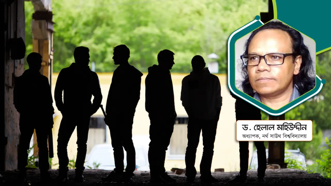 কিশোর গ্যাং-এর বীজতলা কোথায়?