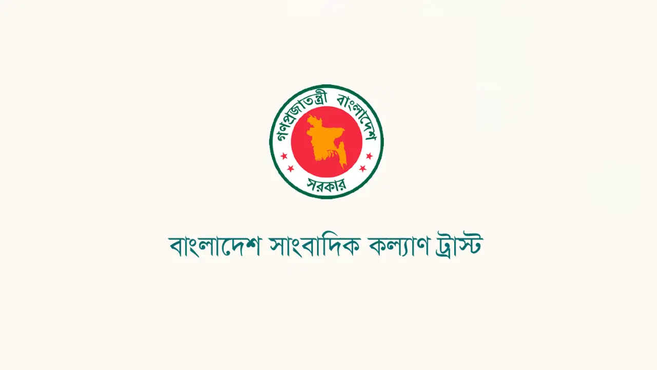 সাংবাদিক কল্যাণ ট্রাস্টের অনুদান পেলেন যারা