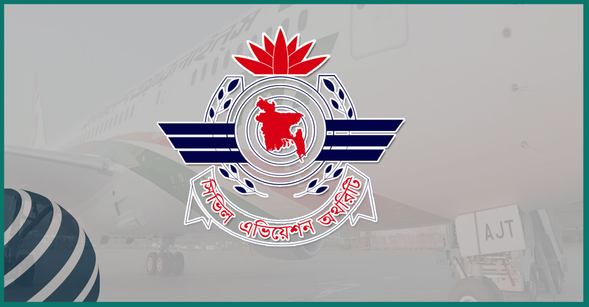 বেসামরিক বিমান চলাচল কর্তৃপক্ষ নেবে ১৬২১ জন