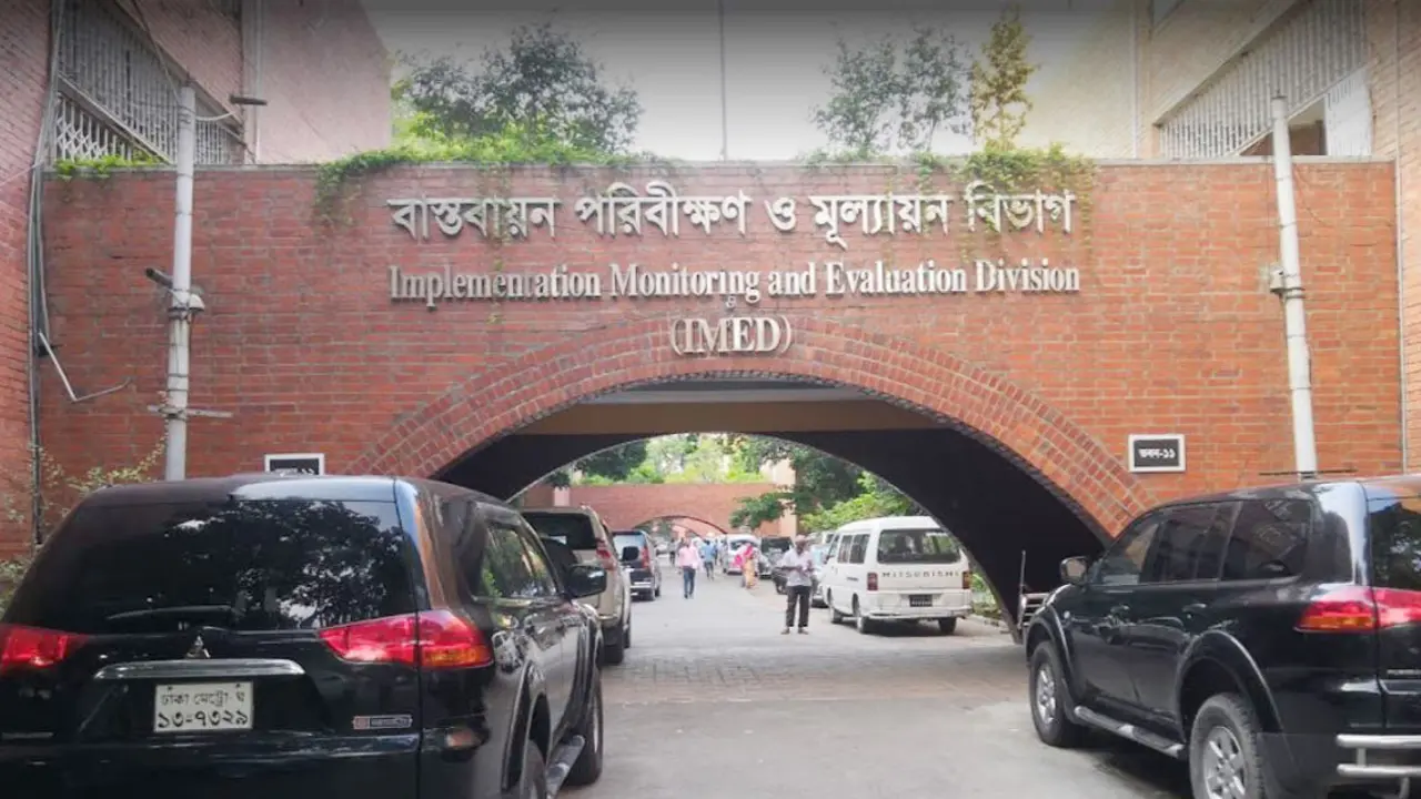 দাফতরিক কাঠামোগত সমস্যায় ধুঁকছে আইএমইডি
