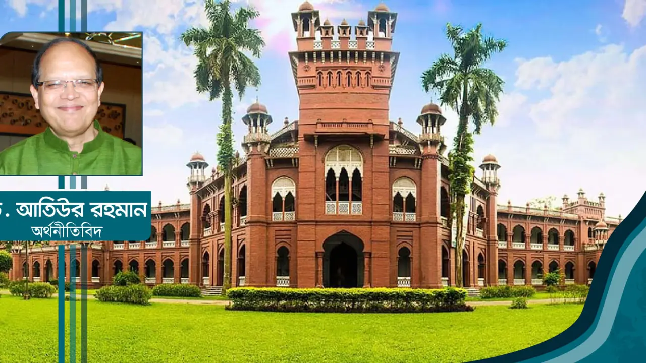 ঢাকা বিশ্ববিদ্যালয়: বাঙালির সচল অস্তিত্বের প্রতীক