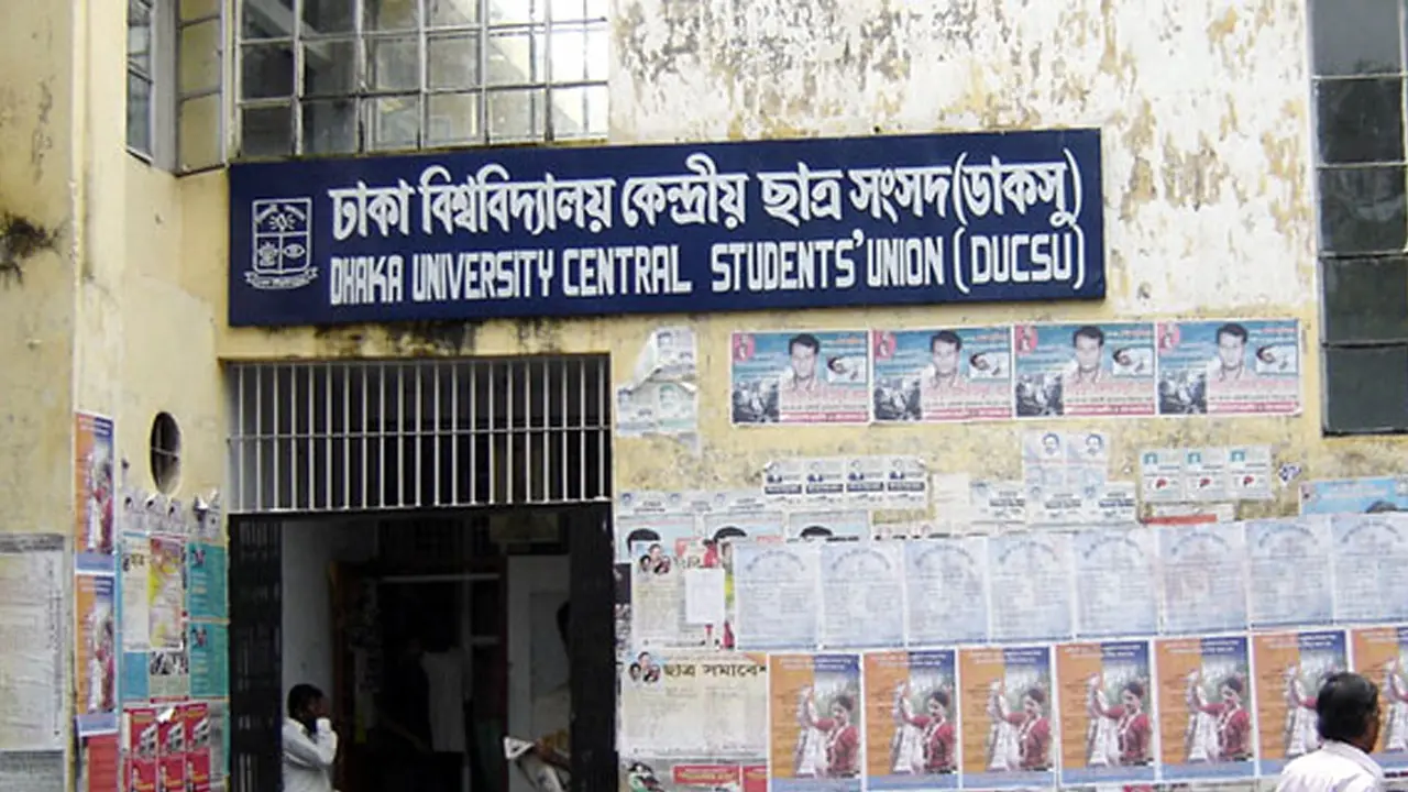 শতবর্ষে ঢাবি : ডাকসু ও ক্রীড়াঙ্গন সবই সোনালি অতীত