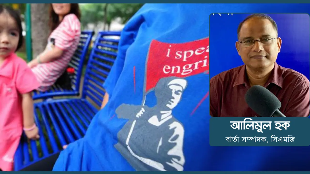 ইংরেজি ভাষায় দক্ষতা বাড়ছে চীনাদের