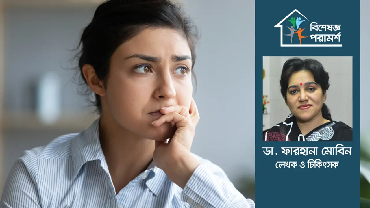বিষণ্নতা নীরব ঘাতক
