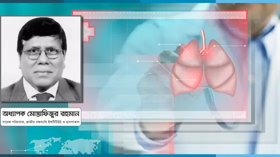 ফুসফুস সুরক্ষায় ধূমপান নিয়ন্ত্রণের বিকল্প নেই