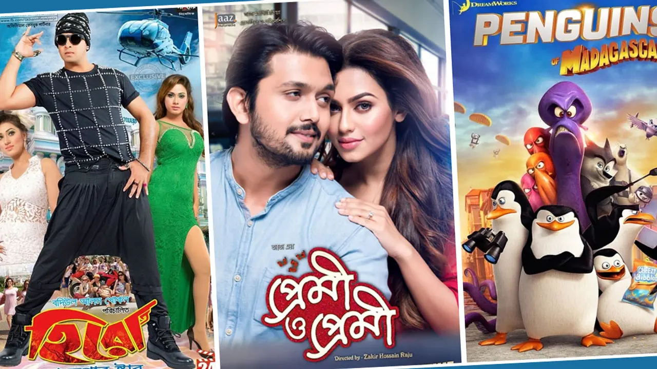 ছোট পর্দায় ঈদের তৃতীয় দিনের সিনেমা